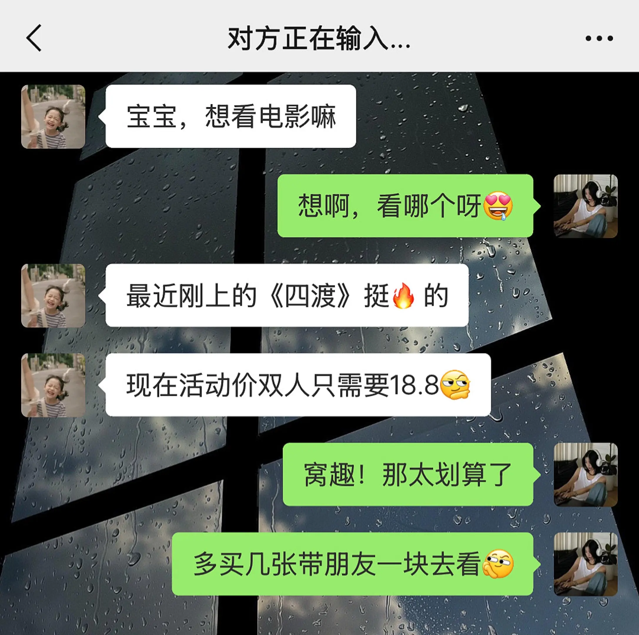 四渡  四渡电影 亲子时光 热门电影 电影票怎么买