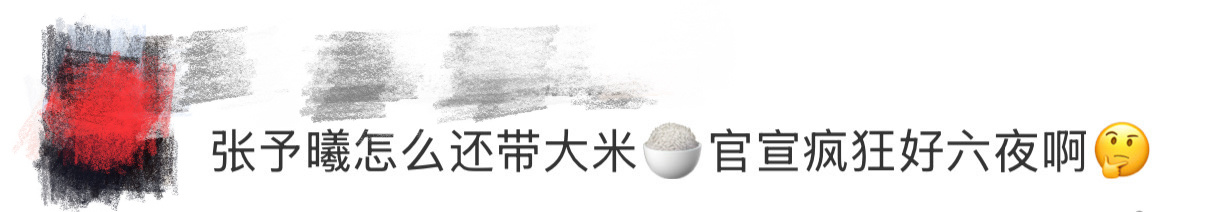 张予曦带大米官宣加盟疯狂好六夜张予曦加盟好六夜的清单太会整活！礼服礼帽的精致感还