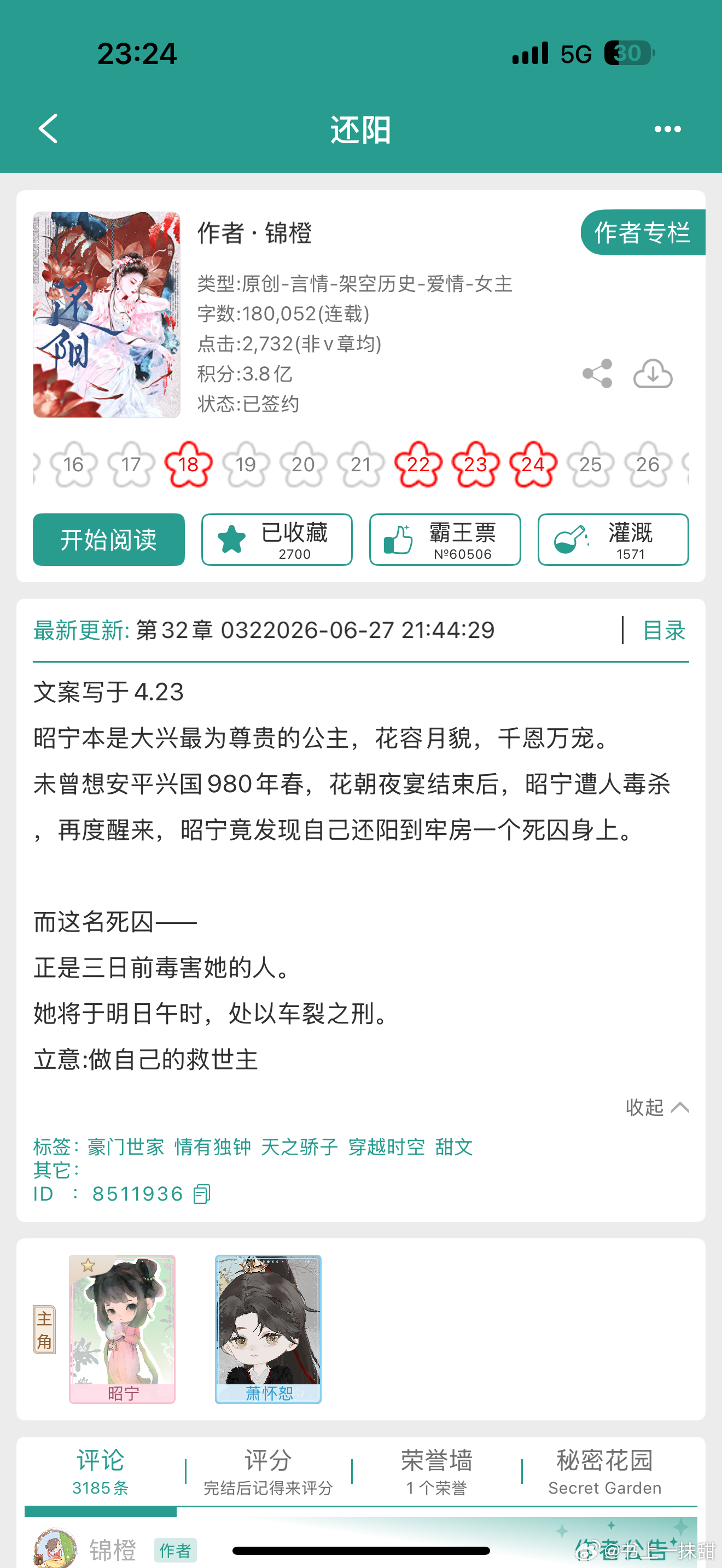 2026年上半年快结束了，大家都强推哪些言情文我还是锦橙的《还阳》！！！！！！！