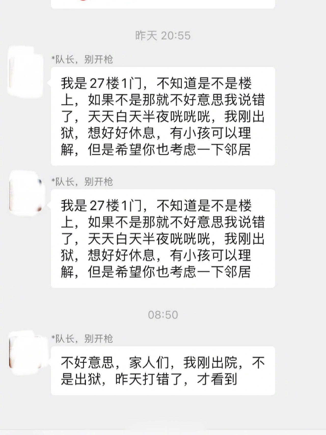 我刚出狱，想好好休息😅😅😅 ​​​