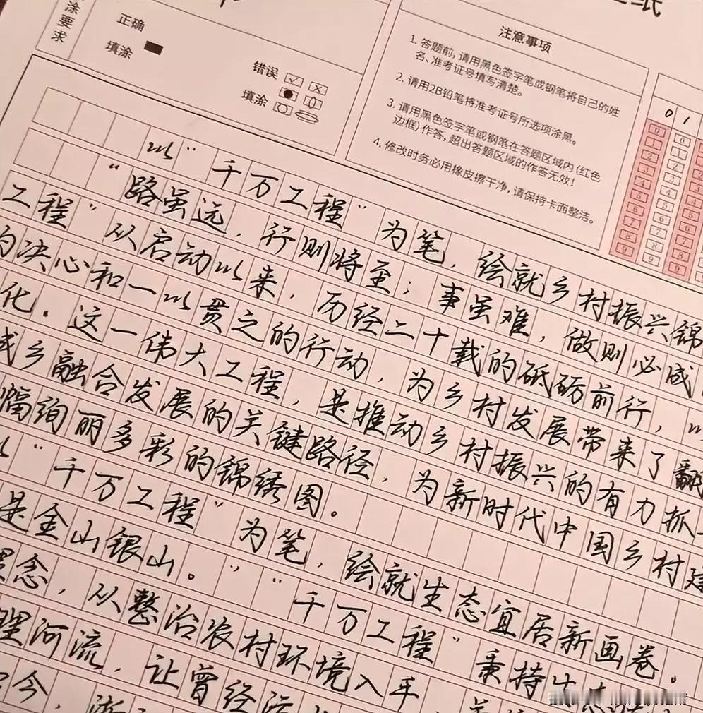 “我也不想给高分，可这是行楷”，女生高分申论试卷火了，阅卷老师赞不绝口
 
一笔