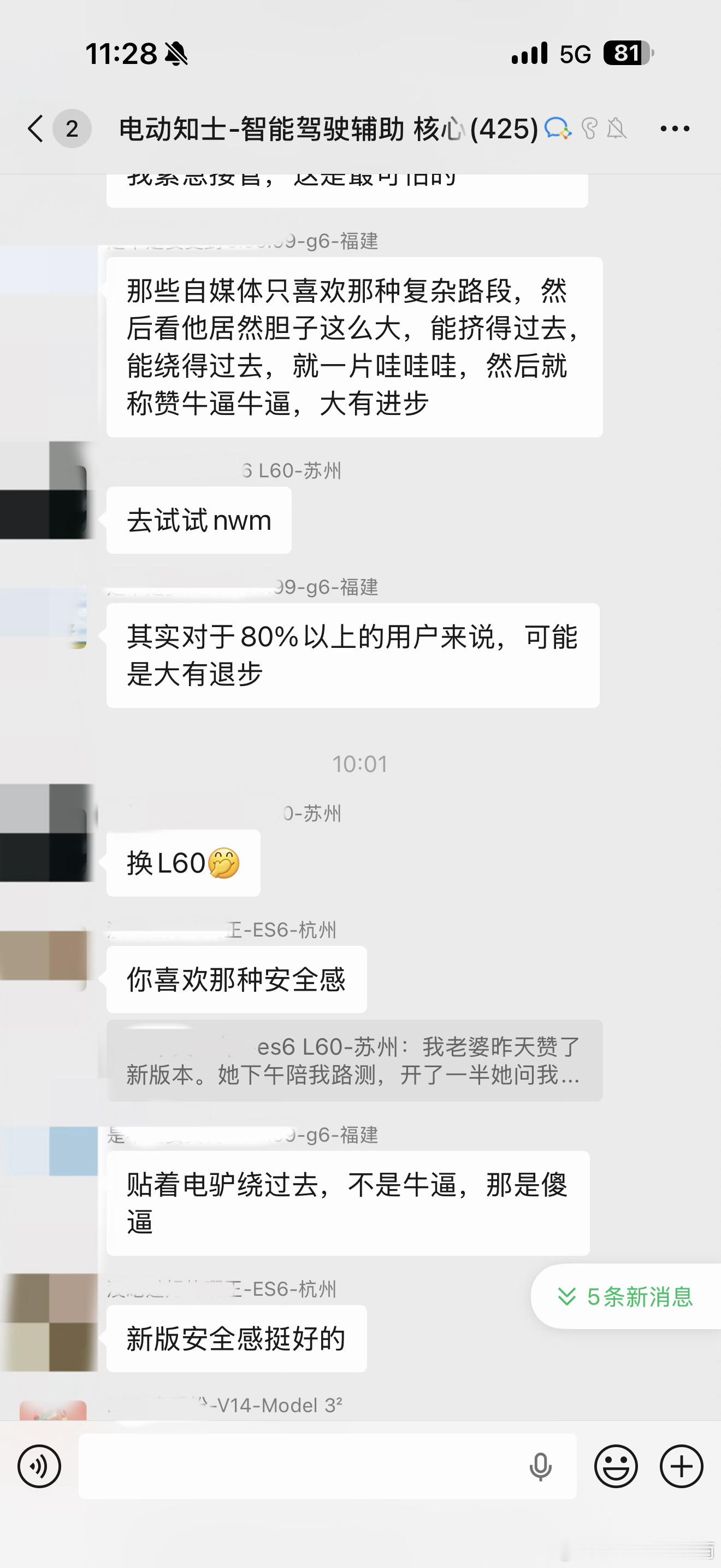 我们群里有个蔚来车友，之前对nwm老版本很不满意，会经常分享一些翻车、问题视频。