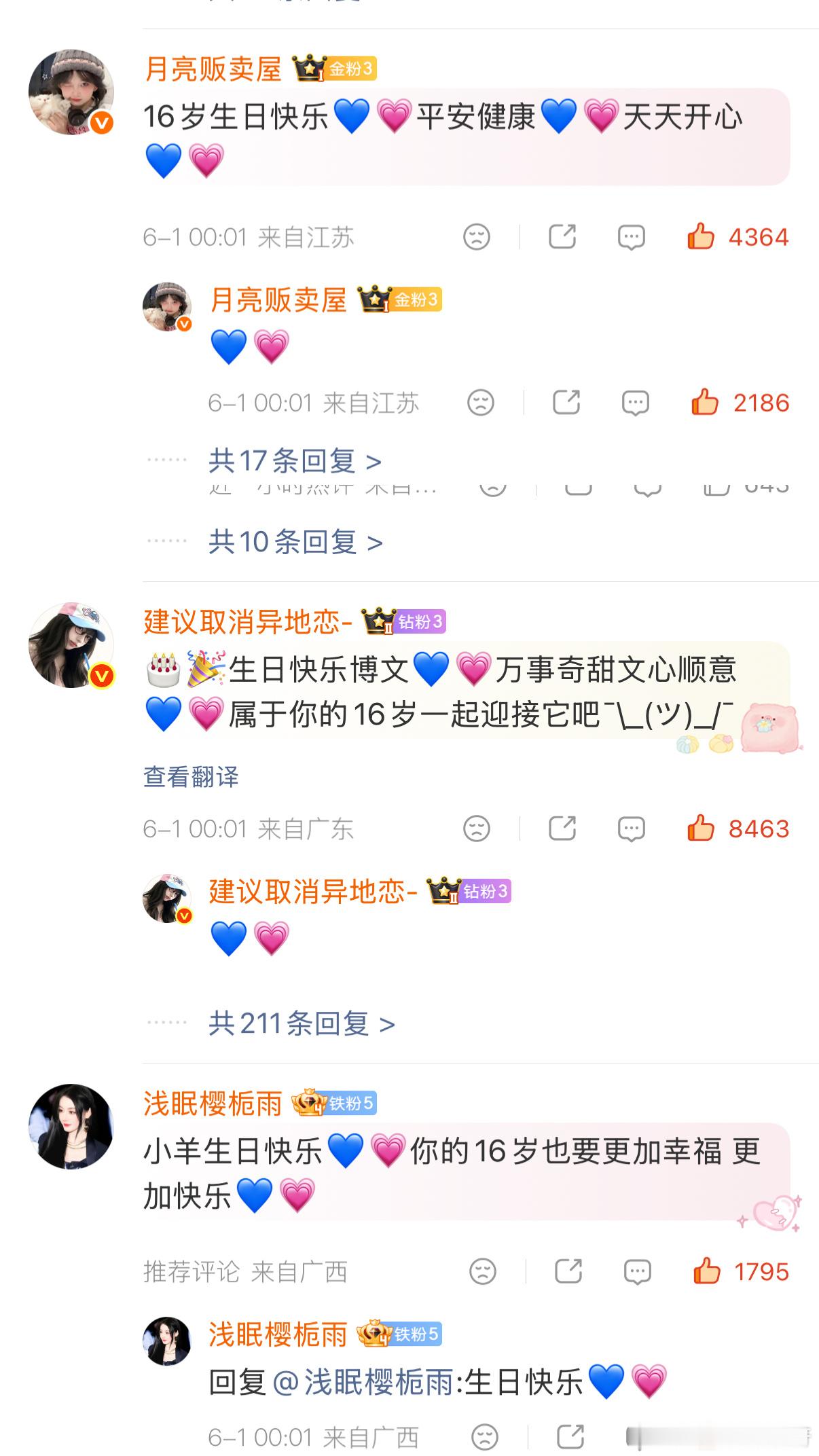 这是你们口中的贴脸吗