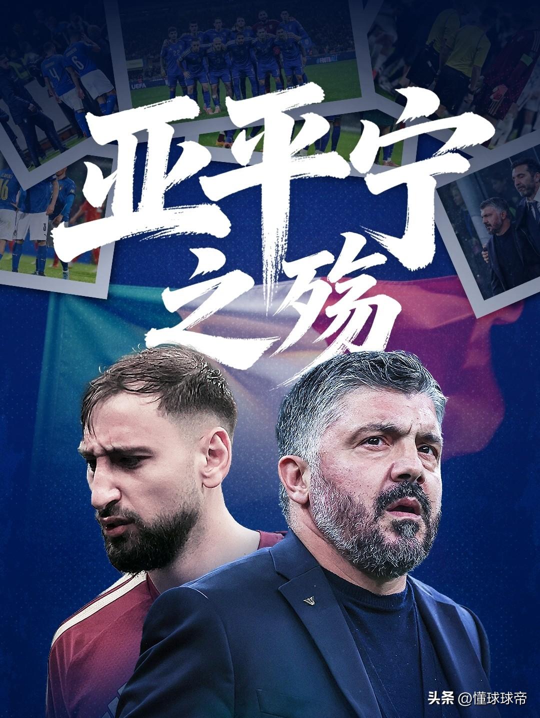 连续三次倒在了附加赛上，意大利点球大战输给波黑无缘世界杯！

在今天凌晨进行的世