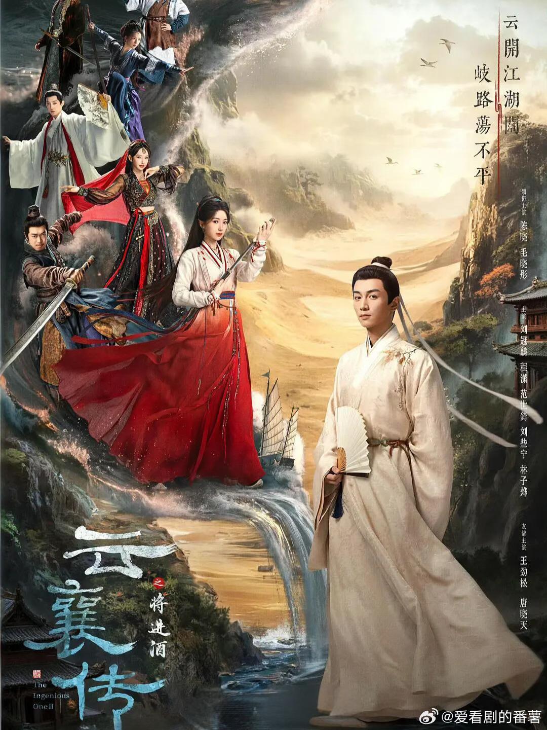 2026“即将上线”的10部古装剧❗️你最期待哪部1️⃣《尚公主》孟子义&李昀锐