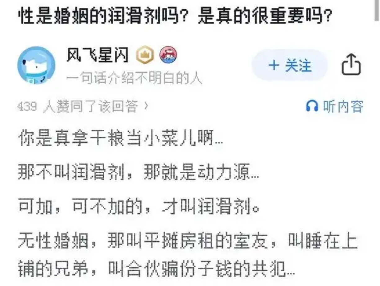 性是婚姻的润滑剂吗？是真的很重要吗？ ​​​