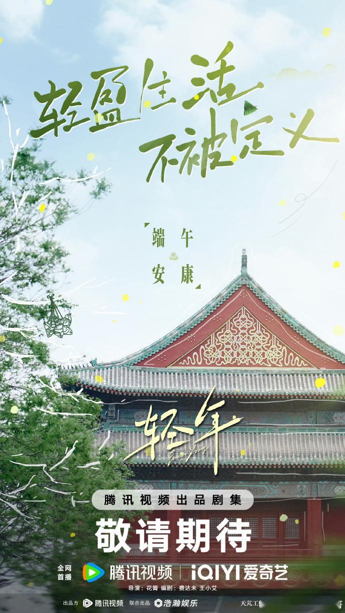 霍建华新剧为自己预制葬礼电视剧轻年 霍建华在《轻年》里演的马丁简直是“反焦虑达人