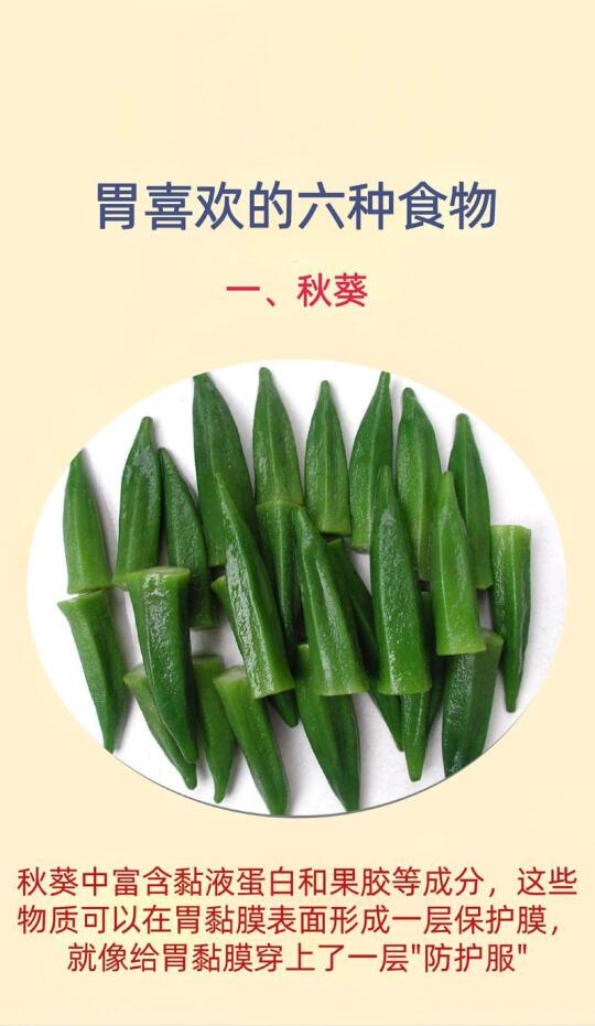 胃喜欢着6种食物，可以适量吃！