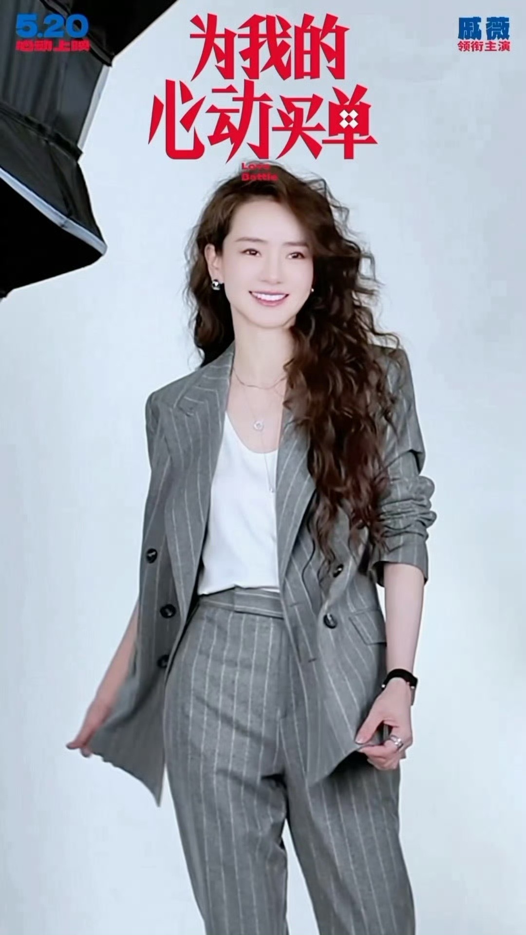 北影节座位安排 你是说今天的北京国际电影节红毯上，我又能看到了闪闪发光的戚薇了嘛