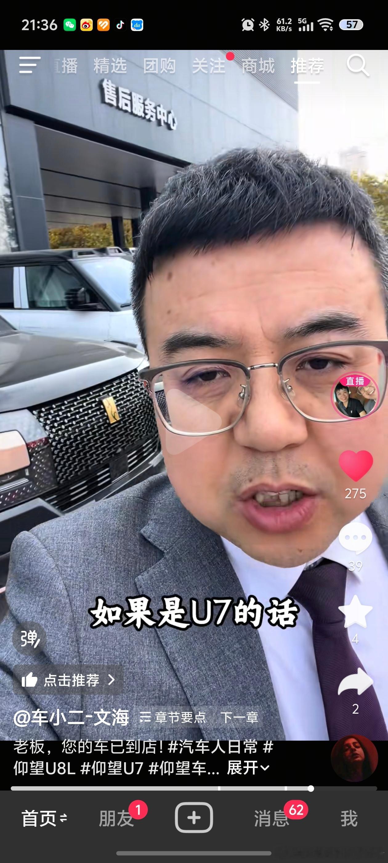 LH手机科技爱好者[超话] 仰望U8L和仰望U7，现在订车需要等到1月份才能提车