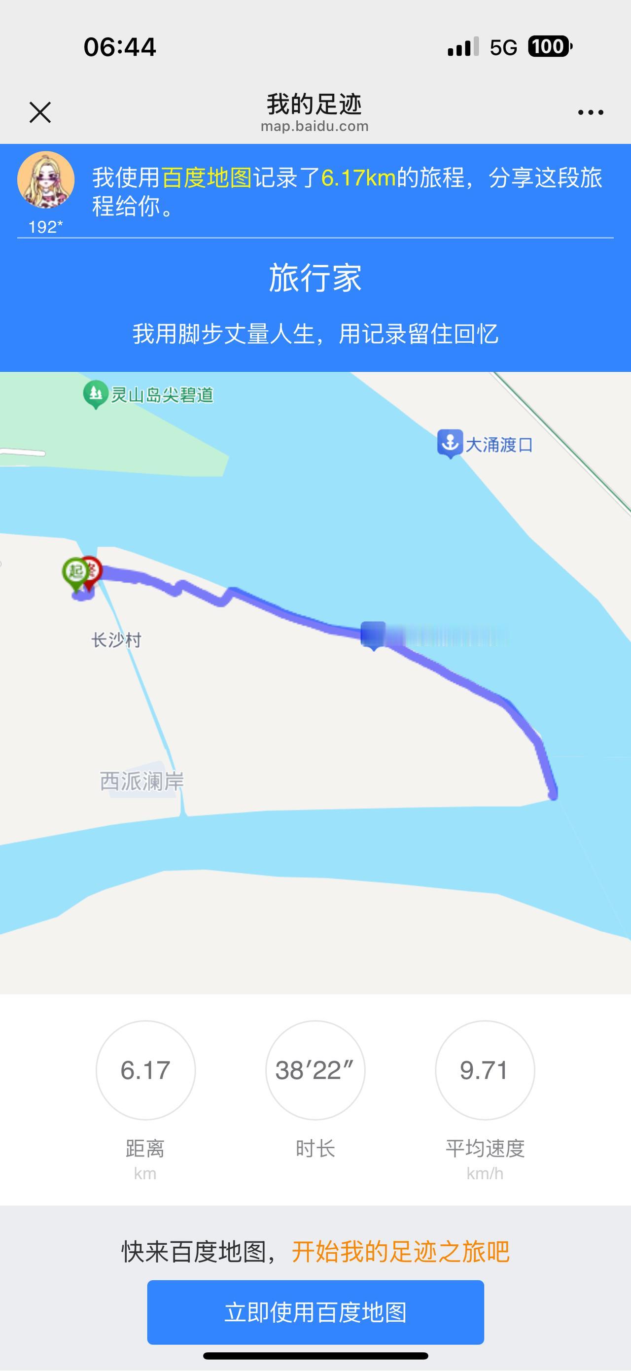 两个地点两条路线刚好38分钟也刚好6.2公里