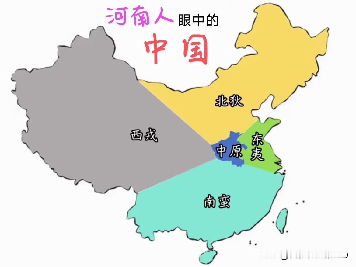 "中"...代表行、好、可以
河南人地处中原，爱说"中"
自认为是"天下之中"N