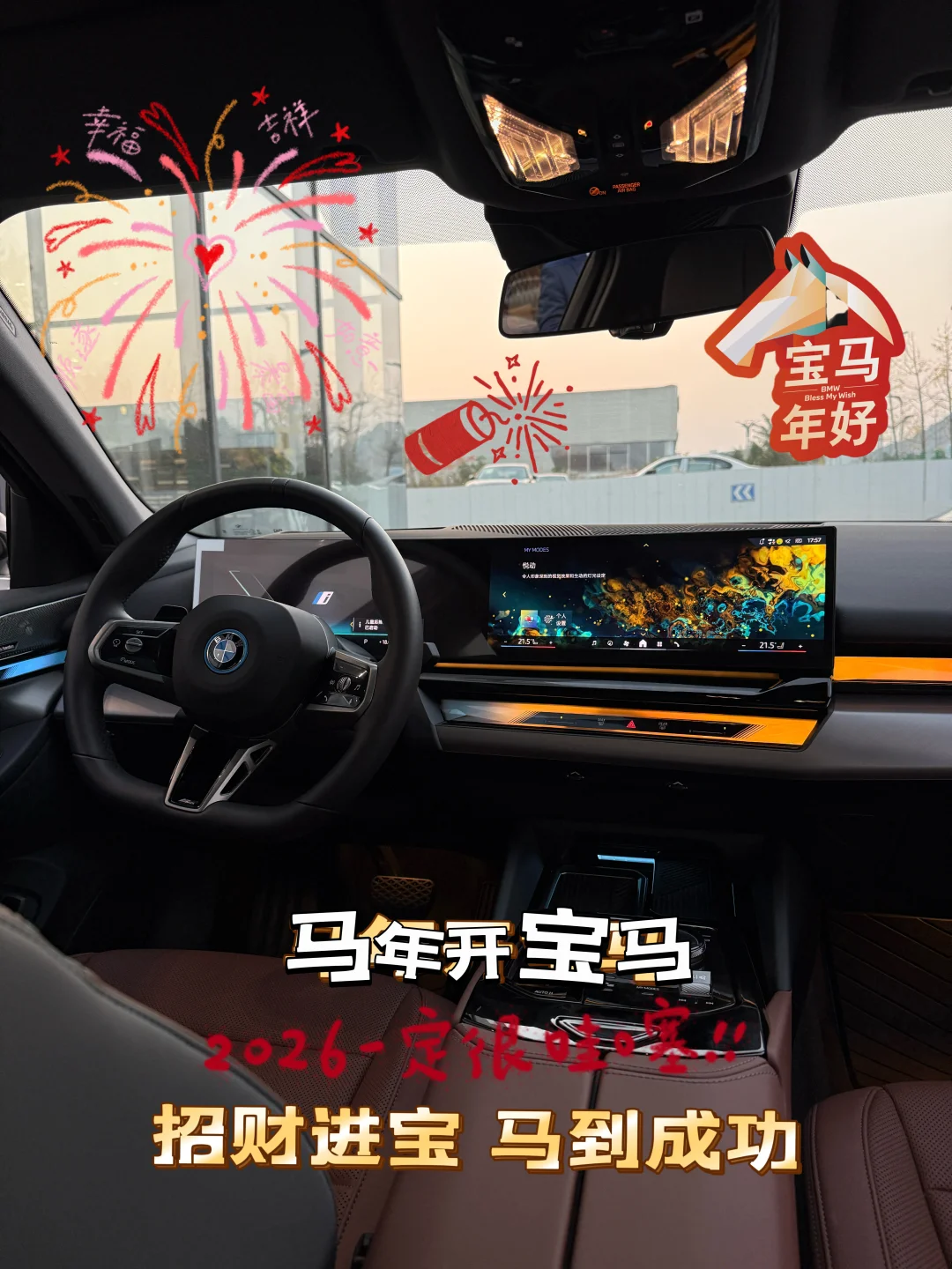 马年开宝马🐎招财进宝 马到成功