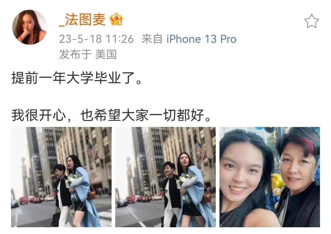 太优秀了！李咏女儿提前一年拿到大学毕业证！

5月18日，李咏女儿法图麦从美国传