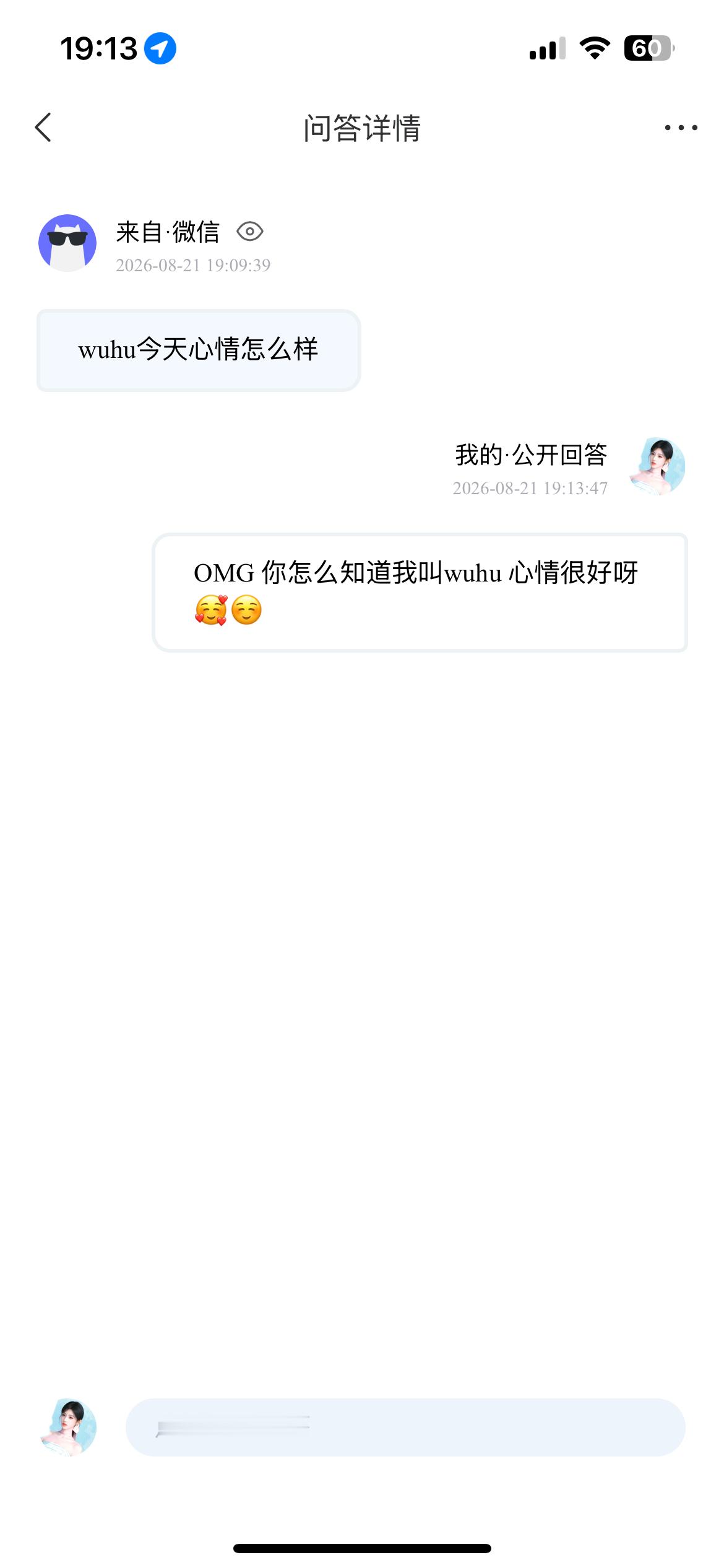 网页链接好无聊 有人来玩提问箱吗