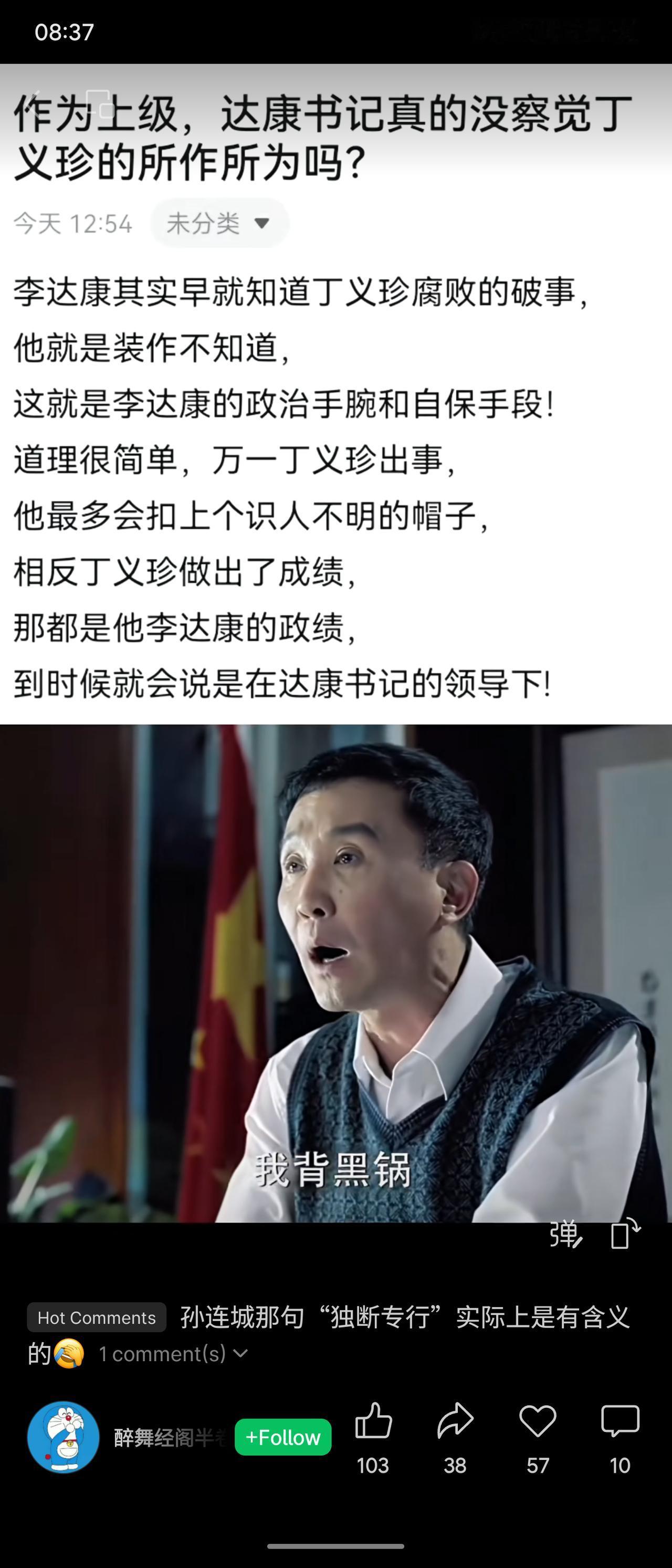 李达康其实早知丁义珍腐败却佯装不知，以此自保：出事可推诿“识人不明”，有政绩则归