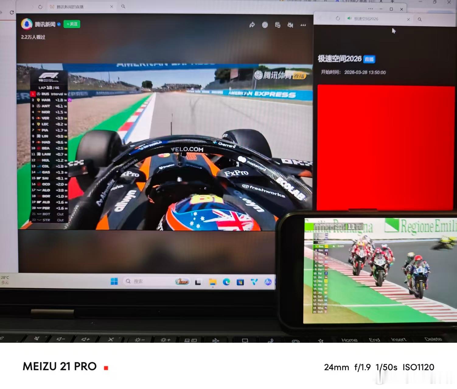 今晚...... 暂时很无聊2026f1西班牙大奖赛WSBK