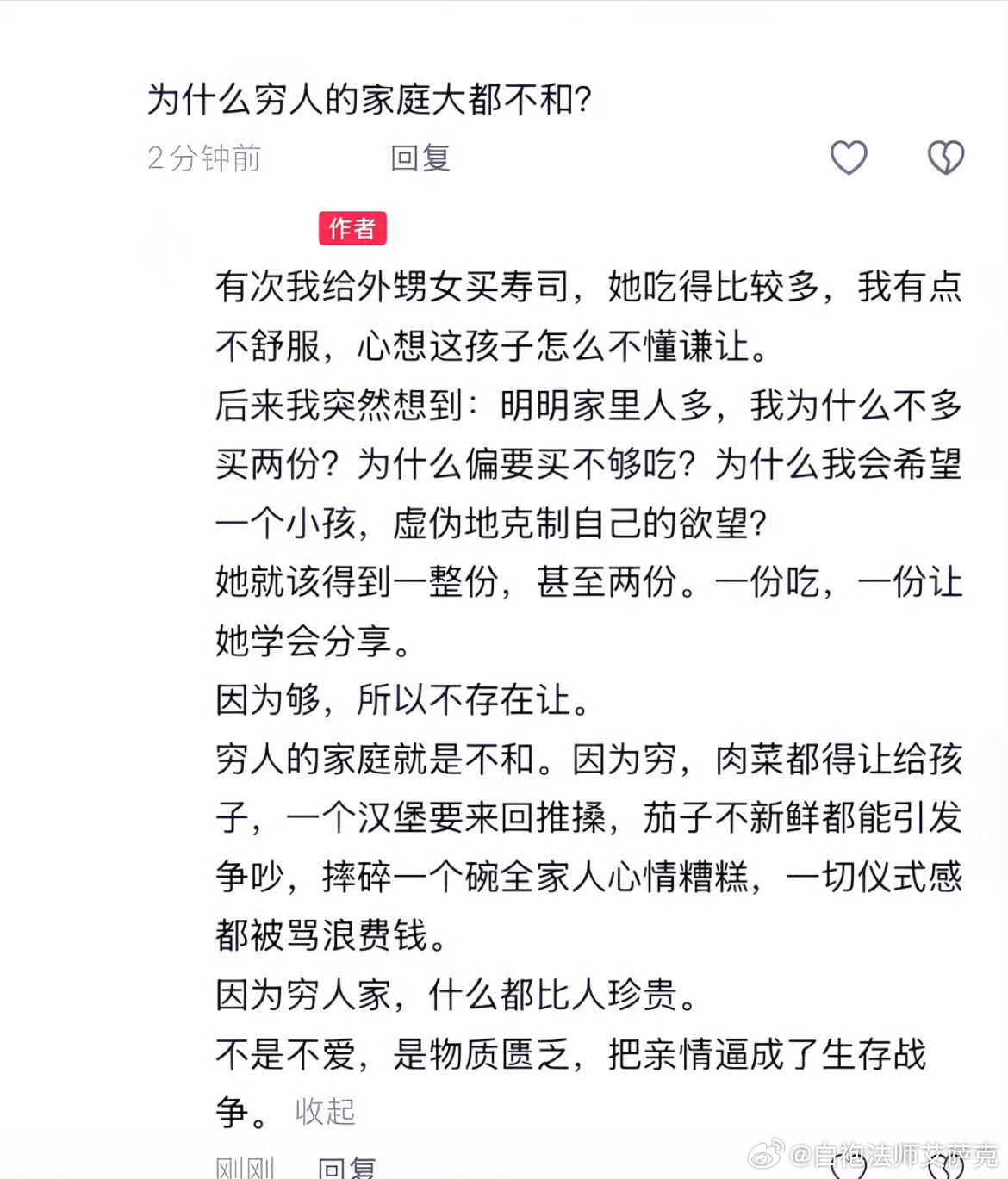 跟那没关系，有钱一样不和。我太爷是军阀，家有一座城池那么大。真的毫不夸张，城墙上