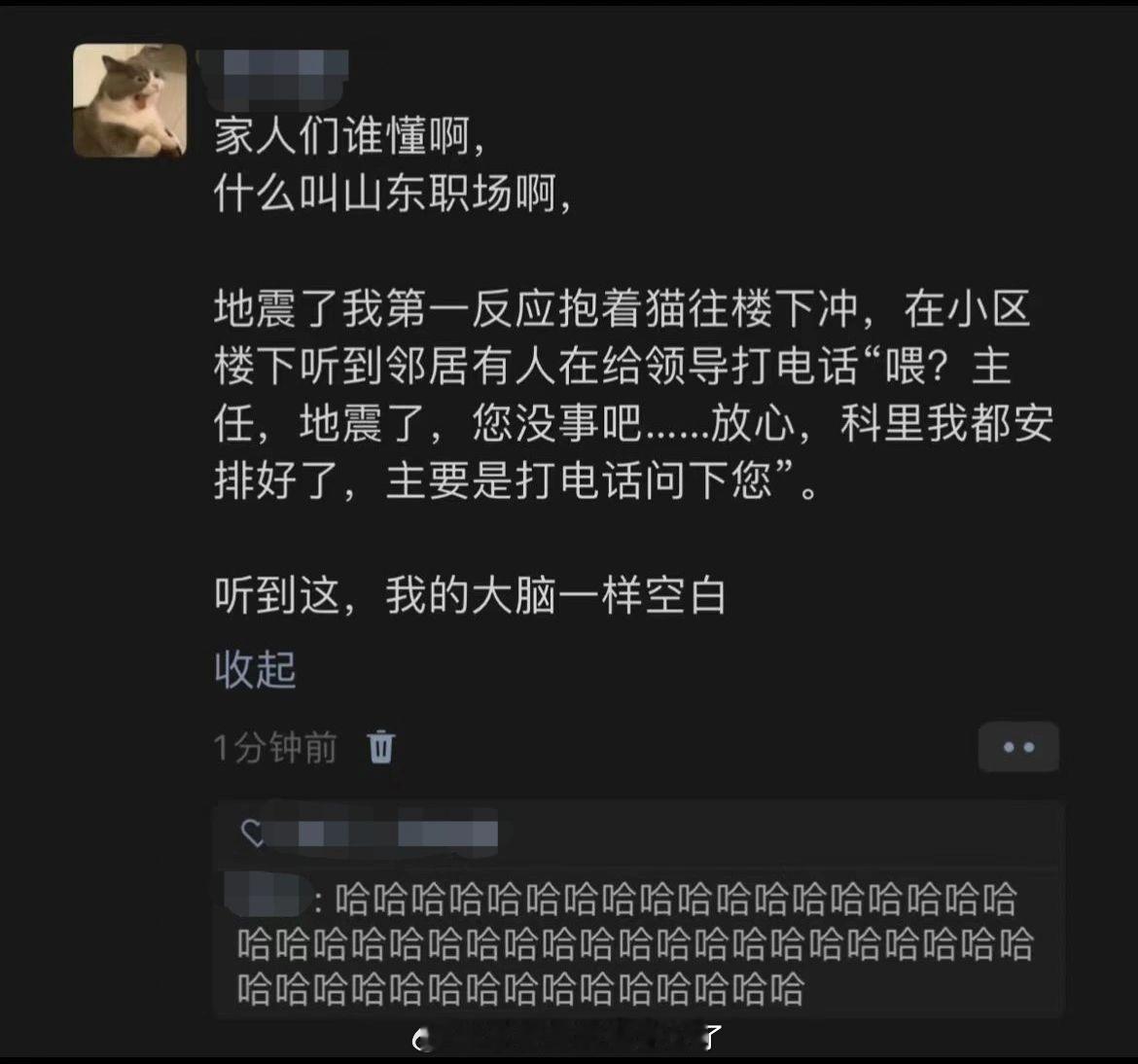 真的会被山东的职场震撼到 