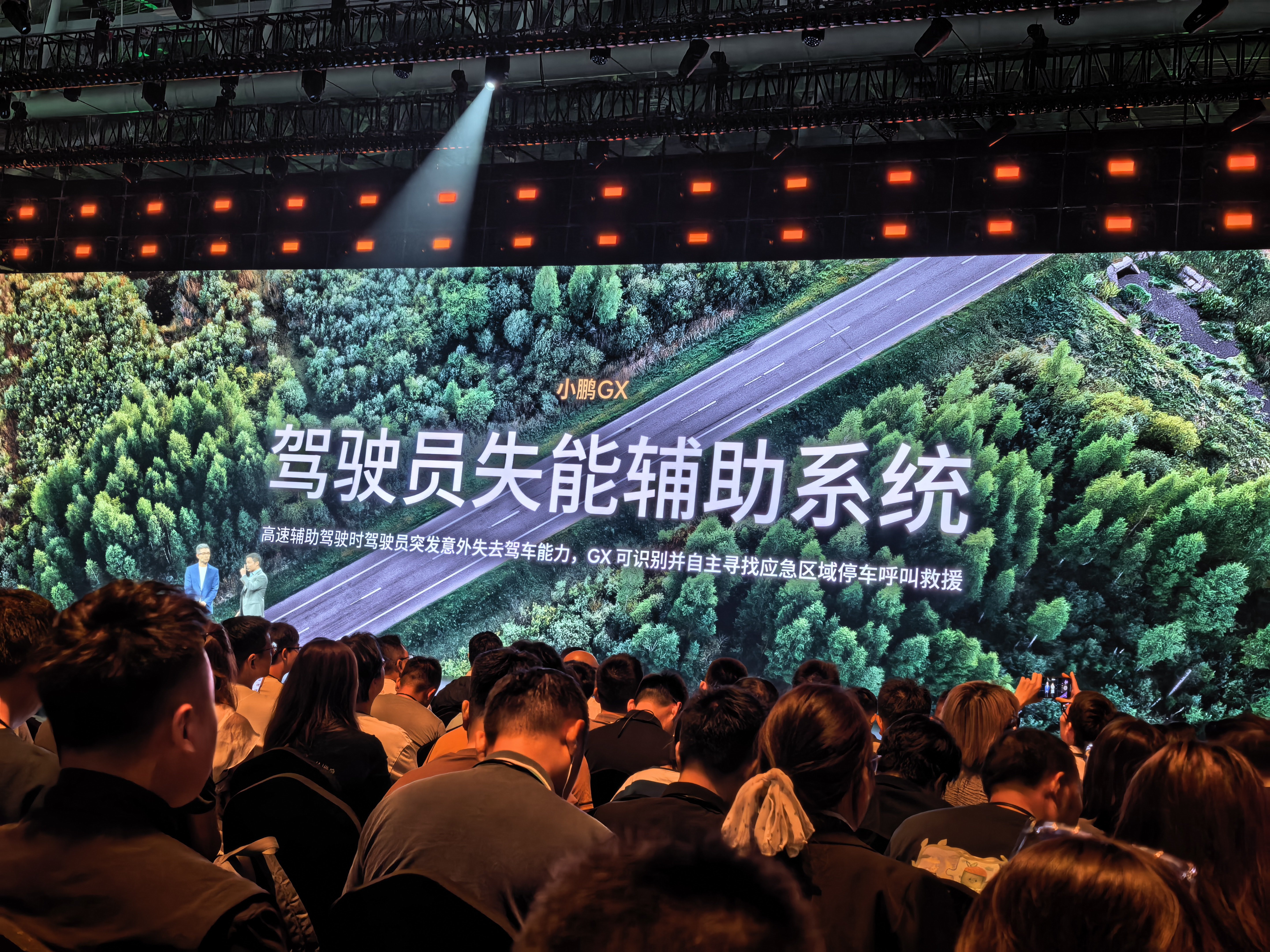 小鹏GX的驾驶员失能辅助系统还是有点东西的。不只是技术的原因，我觉得更是产品的思