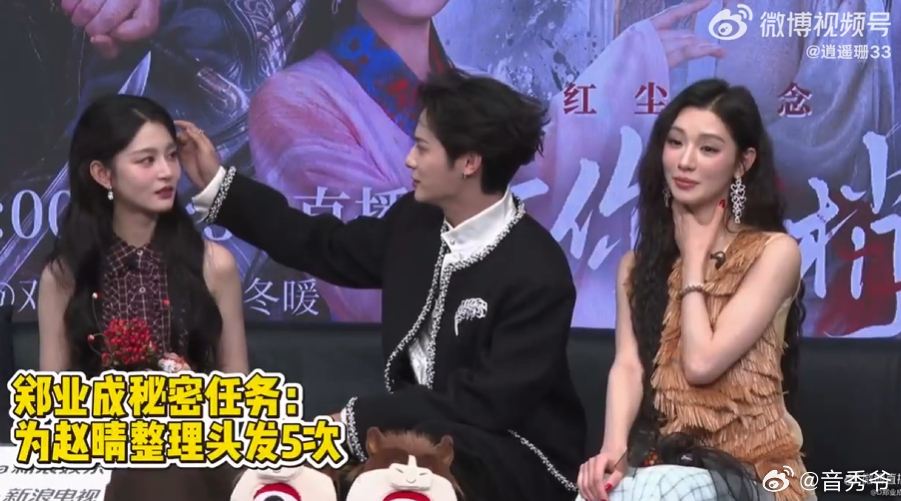 赵晴郑业成直播一点藏不住事谁看扫楼直播不被赵晴郑业成笑晕，秘密任务刚出来，俩人一