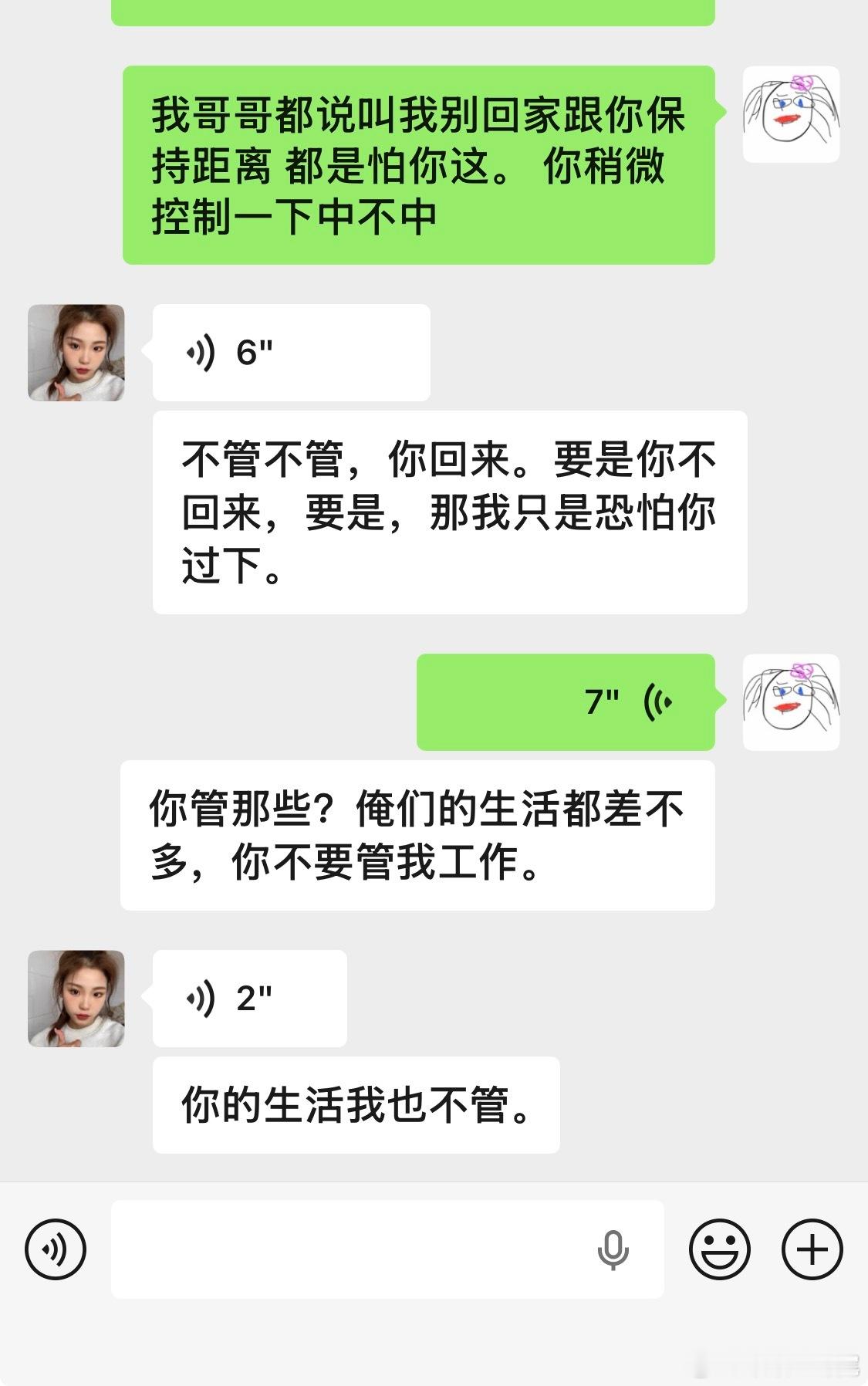 跟我妈吵架了……. 我妈从小就给够钱  但是控制欲真的炒鸡强我真的服了 因为我回