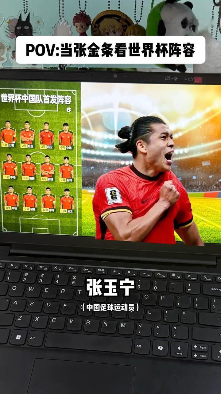 长春老厂区给世界杯发来贺电 当张金条在长春老厂区刷世界杯名单《厂区日志》张金条观