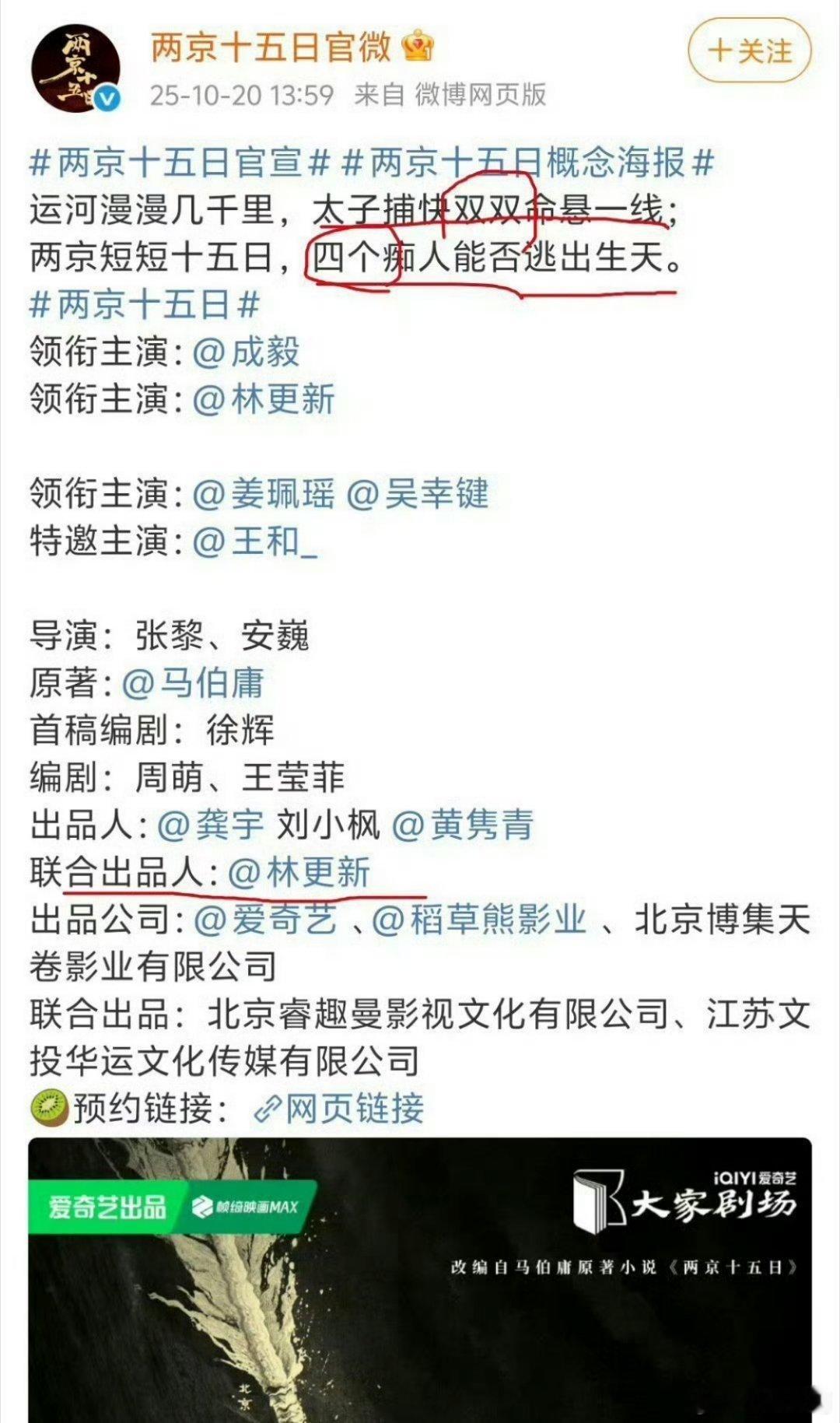 如果林更新稍微争一下 成毅也不能是男主因为没这个实力 