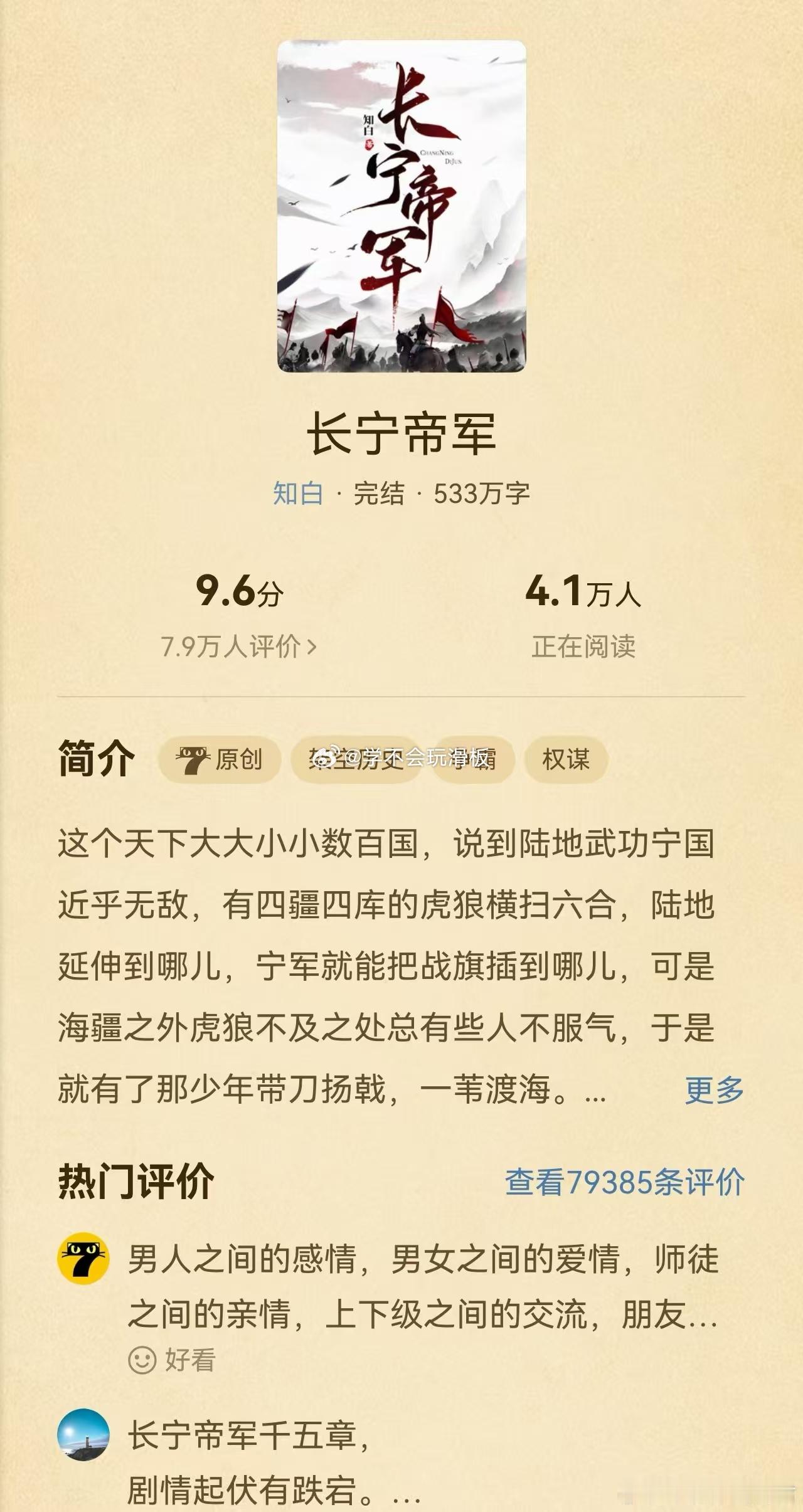 长宁帝军官宣长宁帝军男主🍉 爆！《长宁帝军》即将影视改编，这部作品主打少年逆袭
