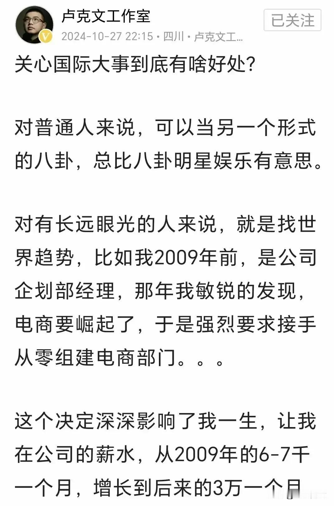 频繁翻车：卢大中专的基本盘还稳吗？

近年来，卢大中专在网络上的声音似乎逐渐显露