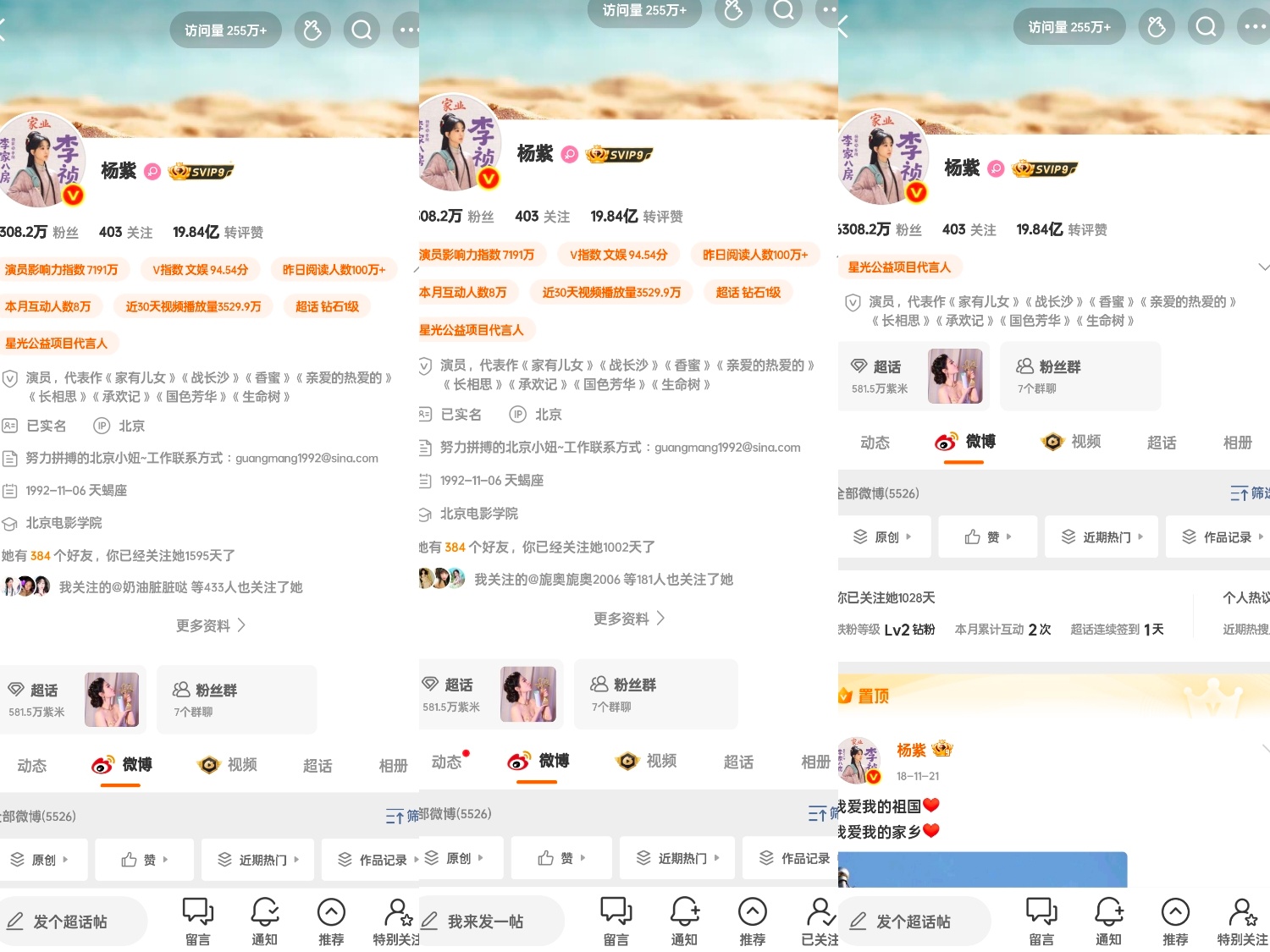1595+1002+1028=3625天
