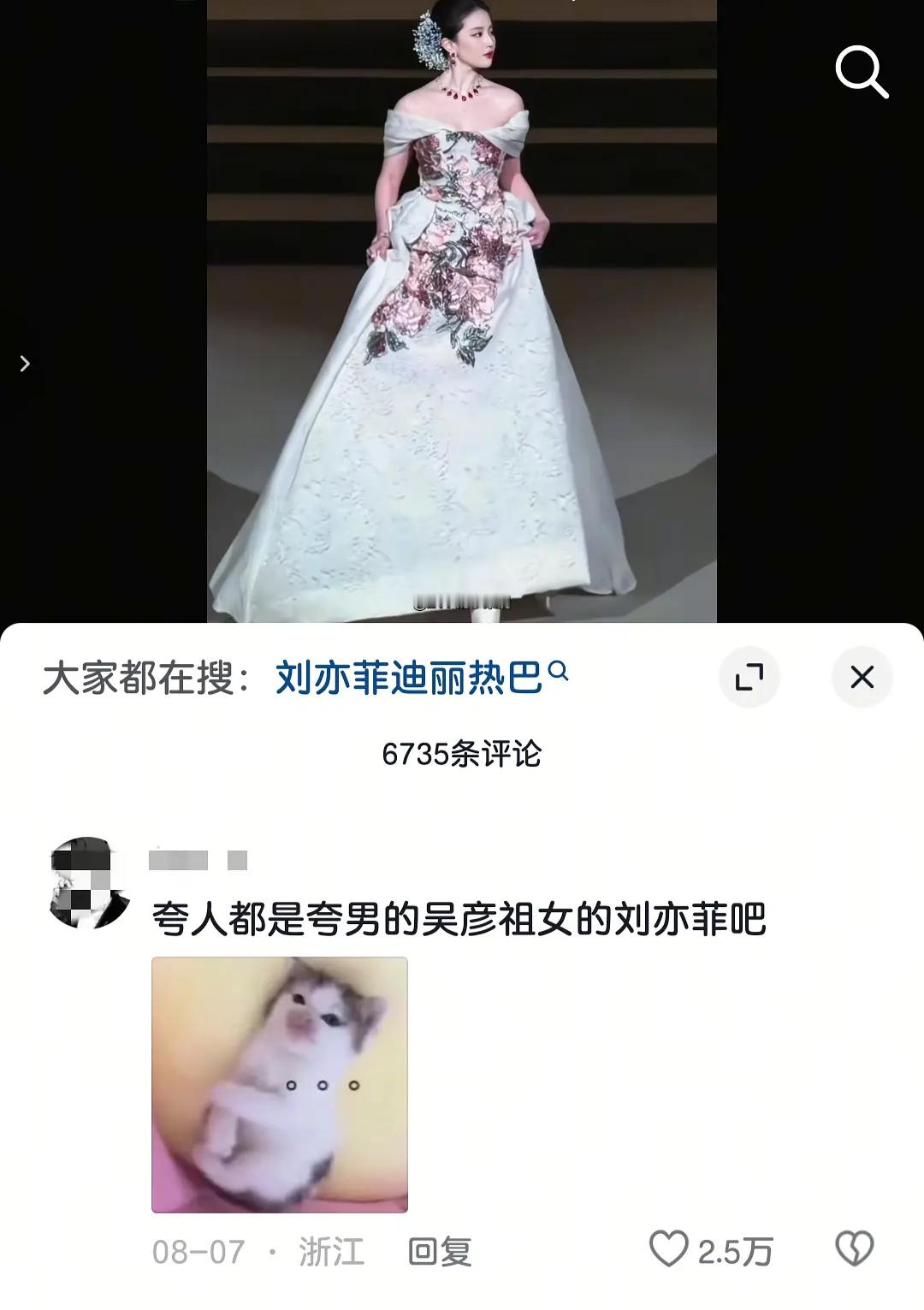 刘亦菲下沉哪里翻车了啊下沉路人缘还是很好啊 