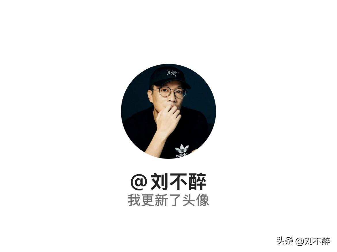 快来看看我新换的头像吧