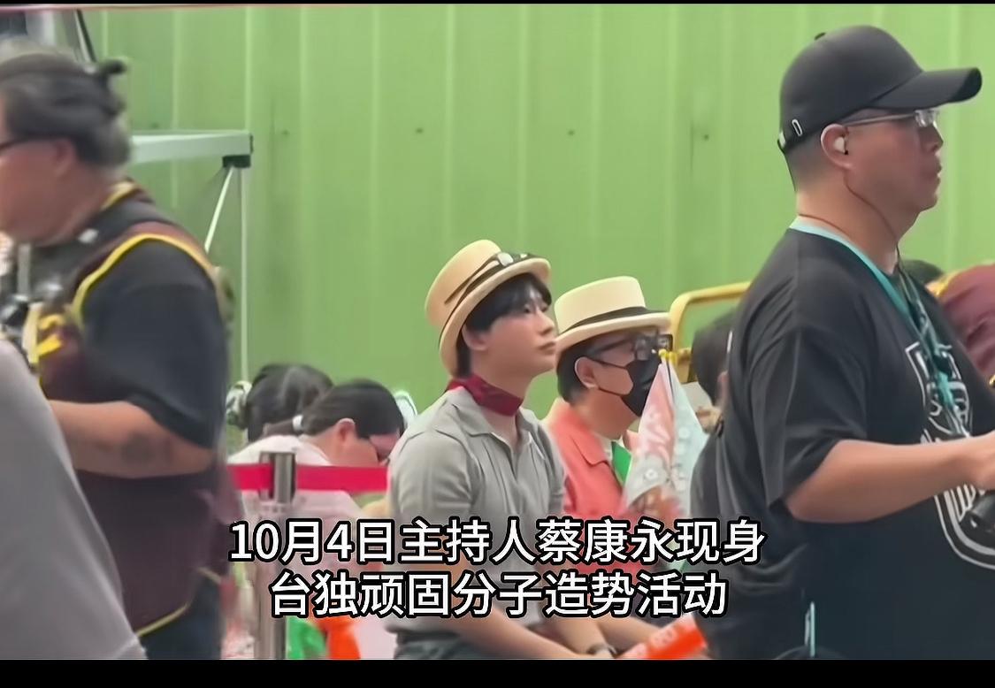 为什么临近统一的脚步越来越近，蔡康永却不装了？因为像他们这种公众人物本身就是底牌