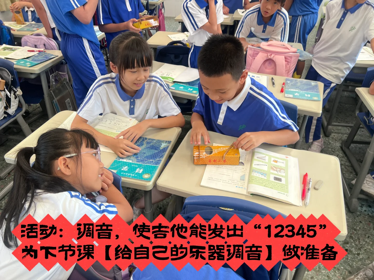 为制作乐器铺垫！学生已有新发现！
