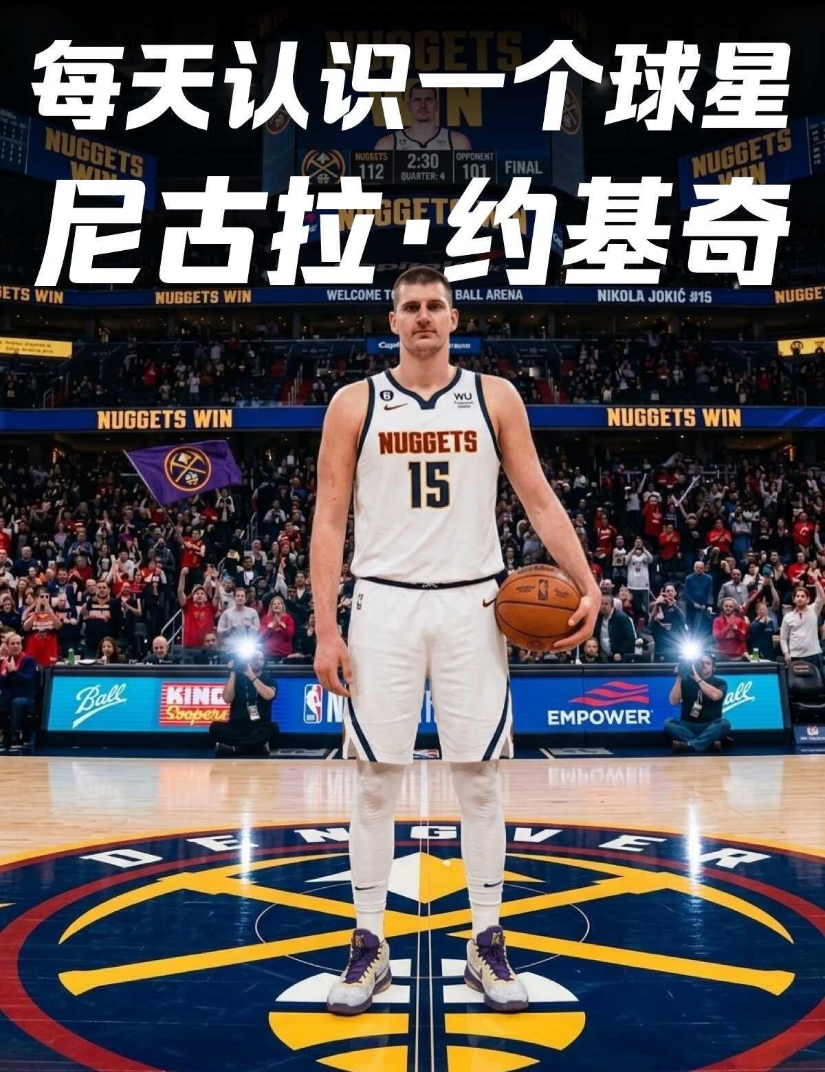 每天认识一个球星----尼古拉·约基奇
NBA 聊球俱乐部 nba NBA评论席