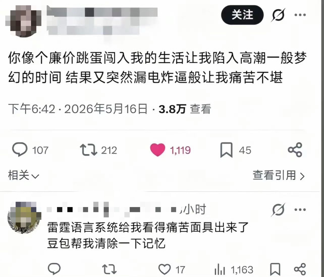 说不痛苦那是假的 