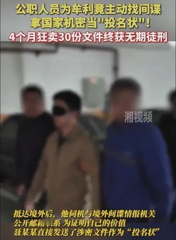 中国最大的敌人，不是日本也不是美国，而是裹着漂亮外衣的“自己人”！曾被抓获的叛徒