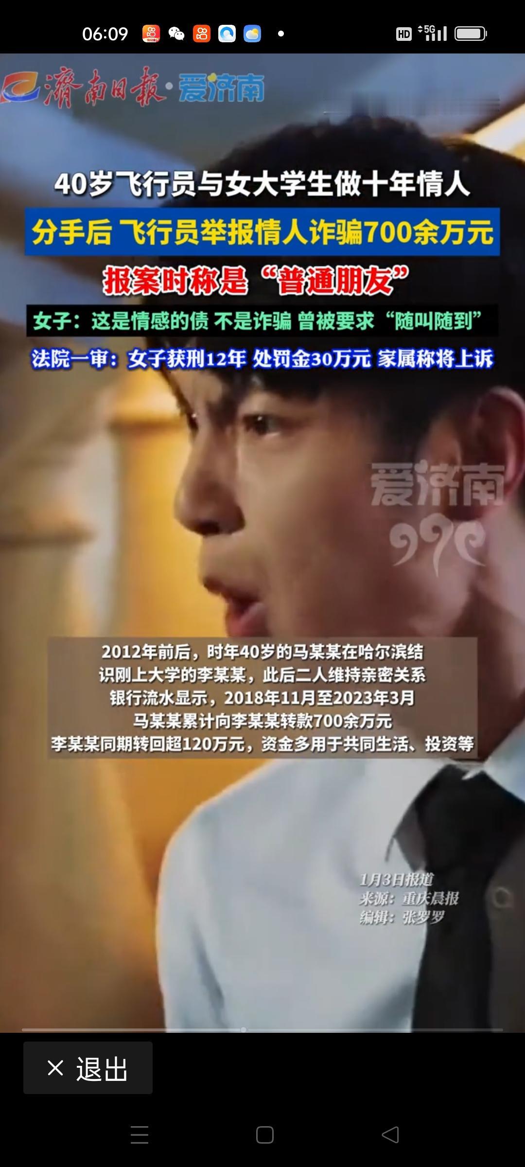 在这个互联网飞速发展的时代，网恋已成为许多人心中的“浪漫避风港”。我们看到无数情