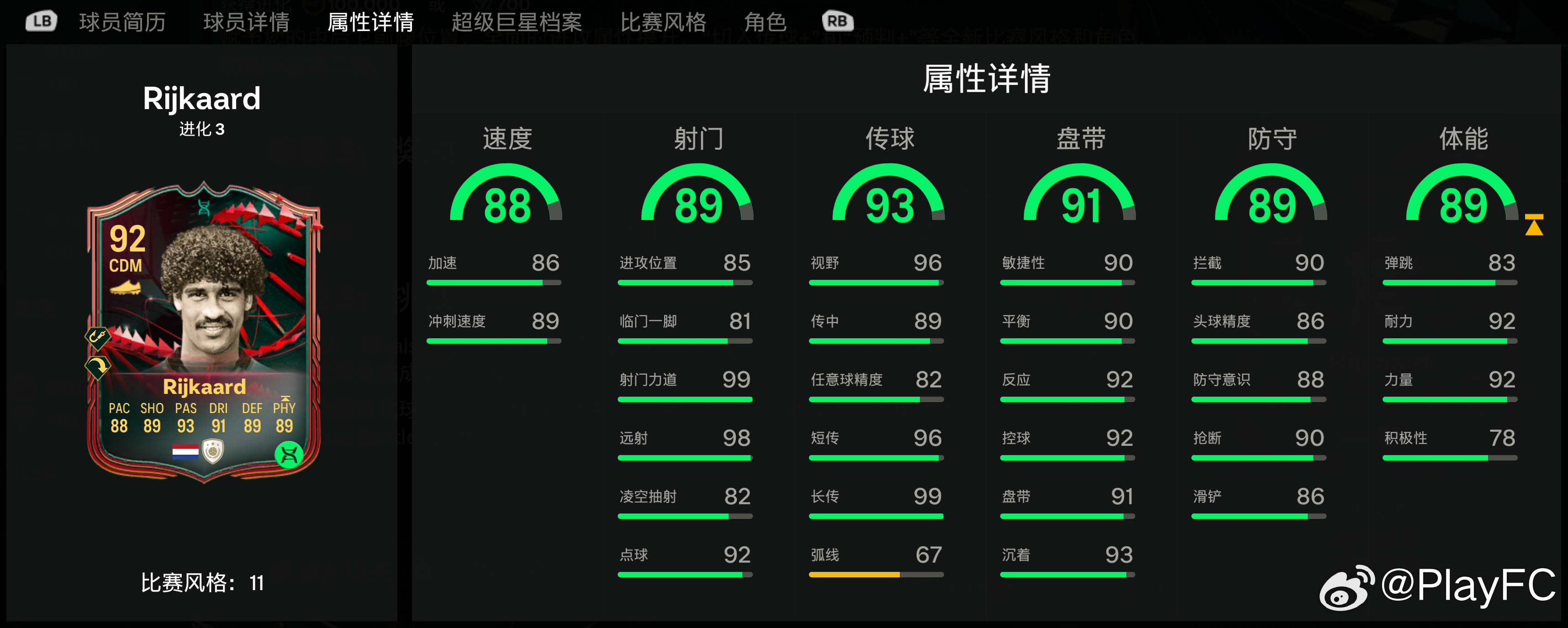 之前养的