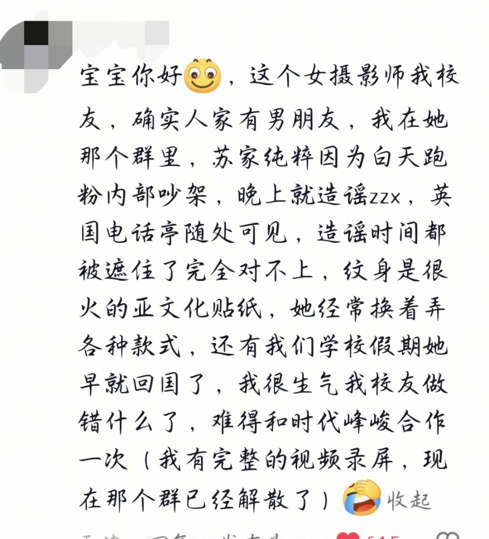 造谣zzx 质疑他真心的人没有心 