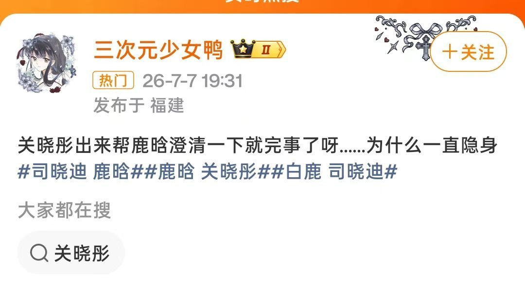 鹿晗 关晓彤男人无用 , 为何怪罪到女人头上,? 