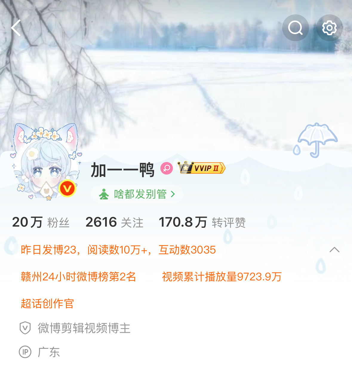 时隔三个多月 我的红v又回来了但最近限流限到离谱 不知道能维持多久 不管了 抽三