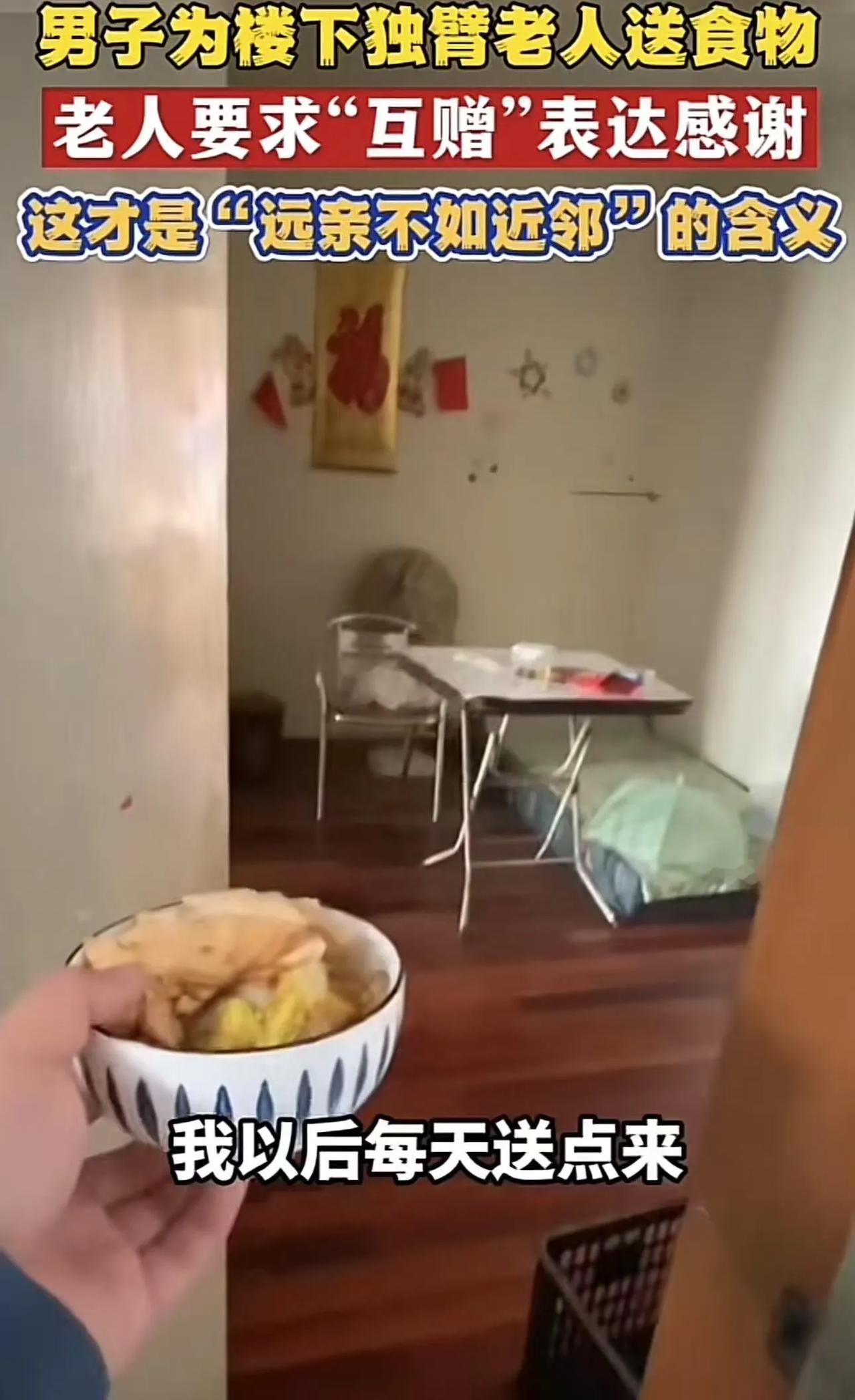 男子为楼下独臂老人送食物，可没想到老人反过来提出一个条件，说男子如果不答应他就不