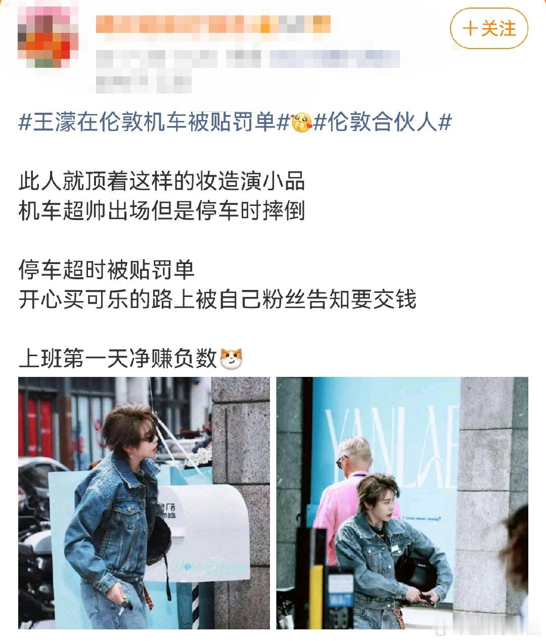 王濛王濛在伦敦完全小品伦敦合伙人 从飒爽骑手到破财当事人，王濛短短几十秒，层次丰