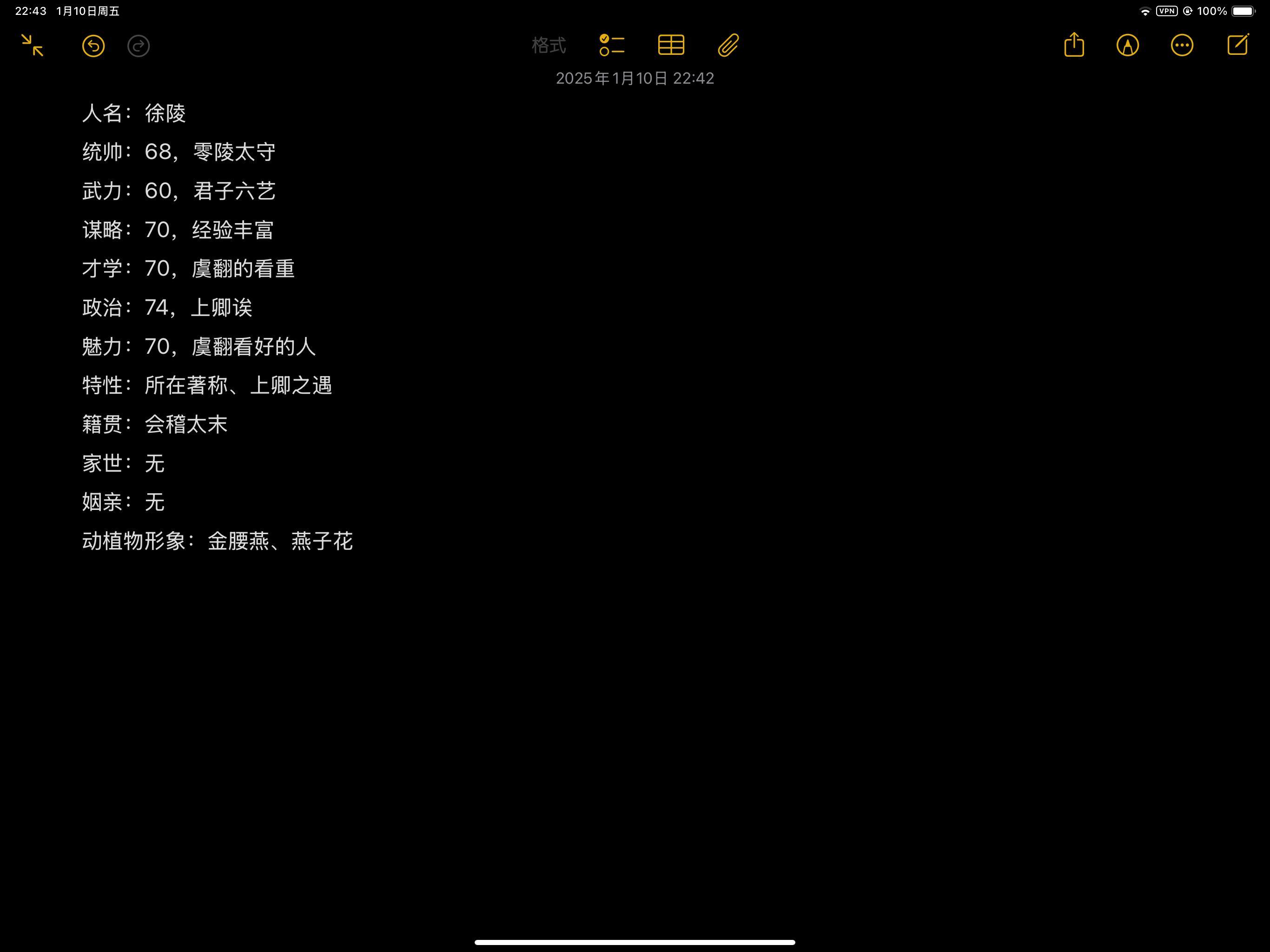 书生谈三国[超话]   三国人物数值评测，欢迎大家来参与呀原来没发出去人名：徐陵