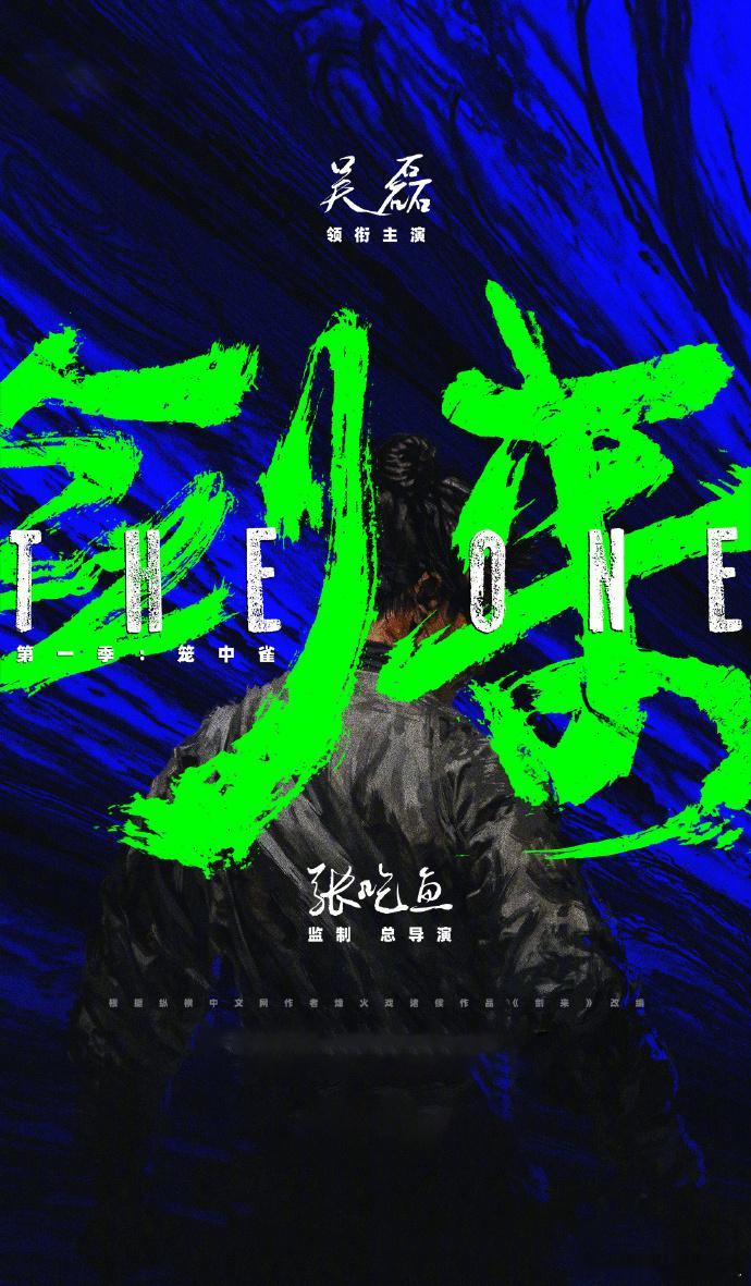 吴磊新剧首套妆造路透吴磊剑来首张造型路透 刻意做旧的麻衣，半掩面容的斗笠，每处细