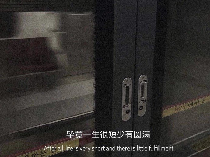 适合告别的温柔文案1.那天早上的雾散了，不止早上，不止雾。 2.爱而不得的时候，