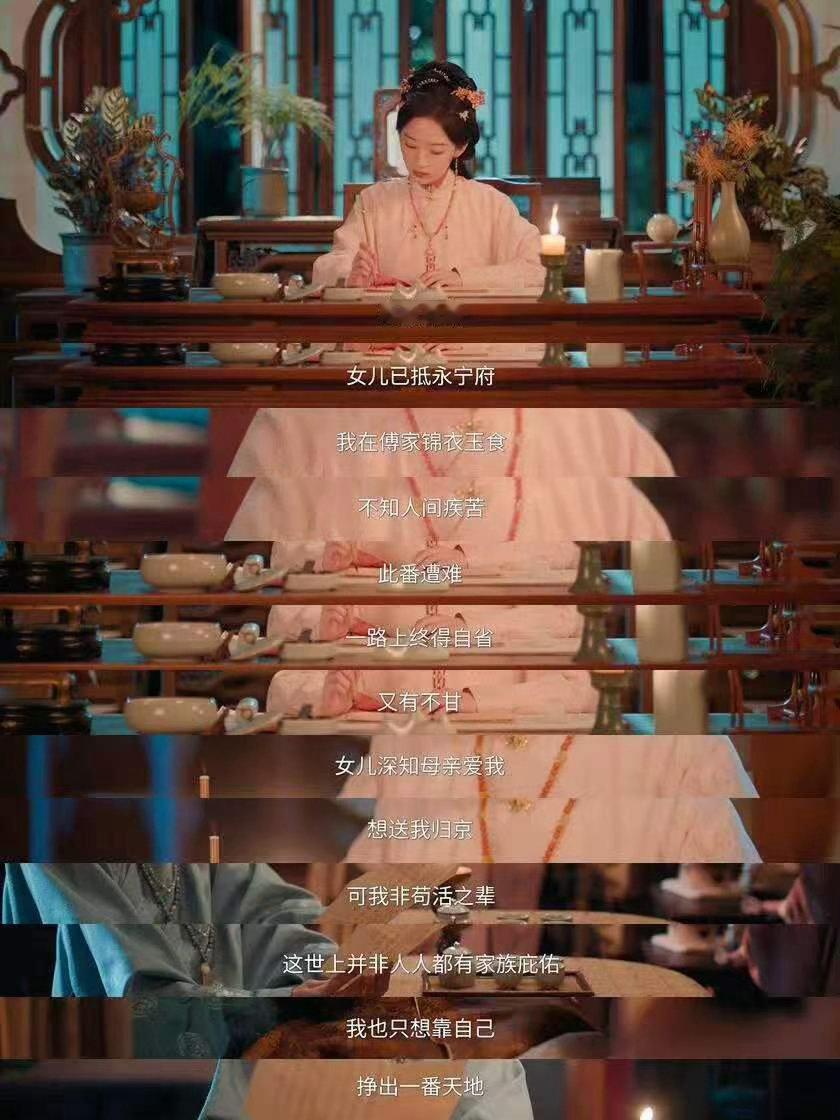 花开锦绣28集眼泪止不住了花开锦绣母亲亲手安顿好女儿，送上带着美好祝愿的小字，见