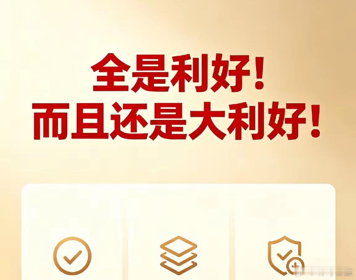 全是利好！而且是大利好！！王炸级政策潮！国务院连发AI+6G+算力新政，未来产业